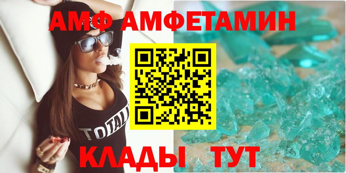 АМФ Розовый Изобильный