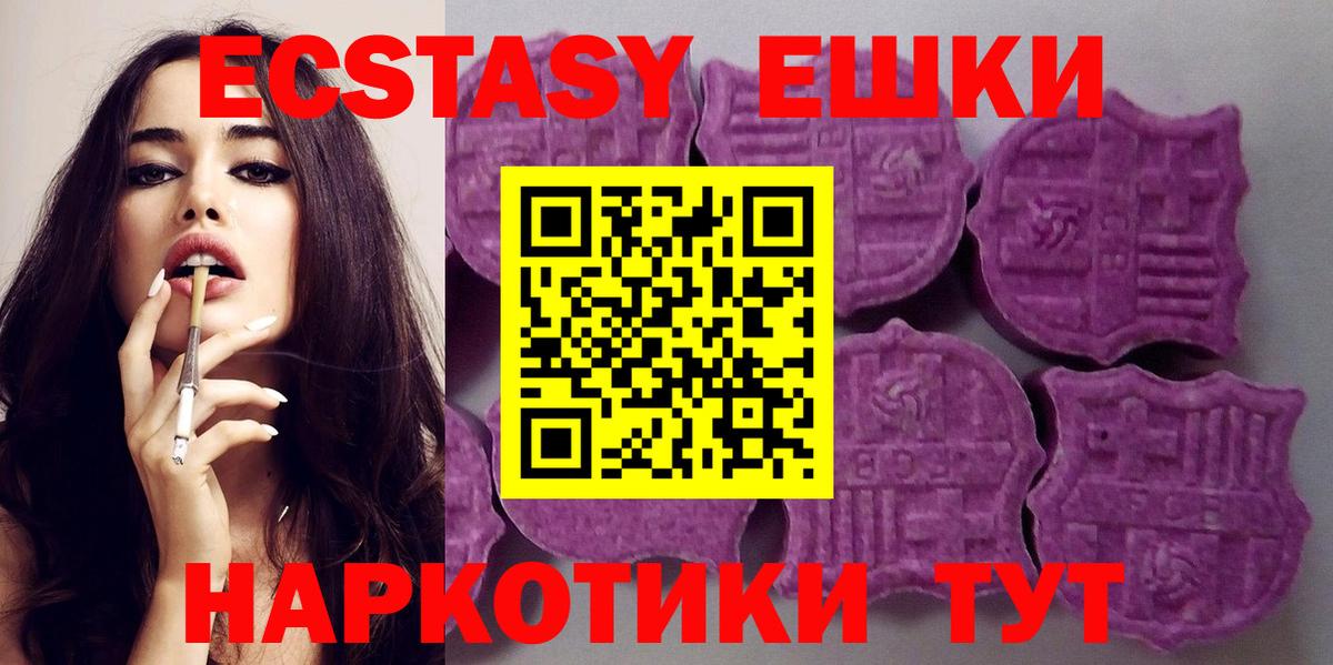 ЭКСТАЗИ ешки  Вход с VPN  Ecstasy 99%  Изобильный 