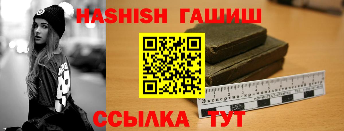 где купить наркоту  Гашиш хэш  Вход с VPN  Изобильный 
