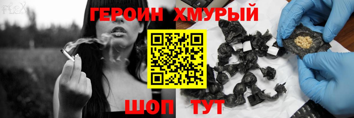 Героин Афган Изобильный