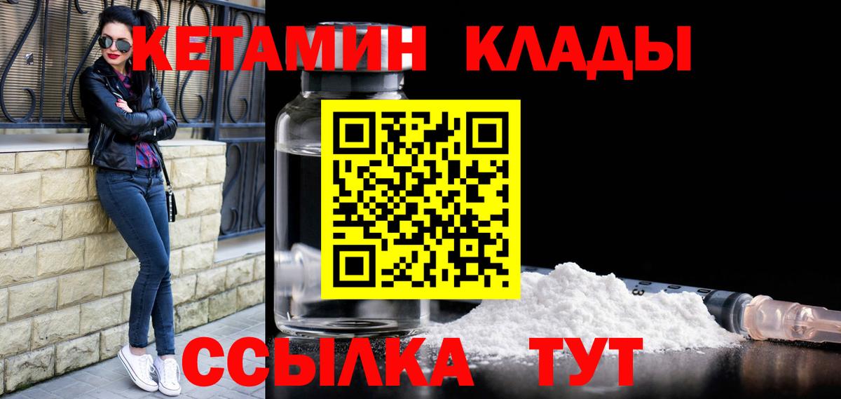 кракен tor  Кетамин VHQ  Вход с VPN  КЕТАМИН ketamine  Изобильный 