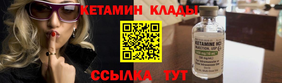 Кетамин ketamine Изобильный