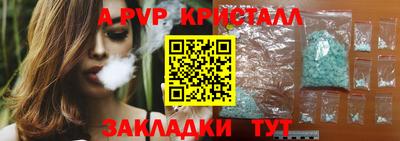 apvp Кунгур