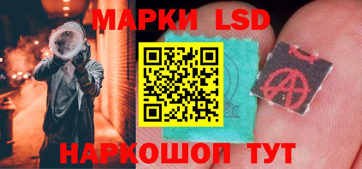 LSD-25 экстази кислота Изобильный