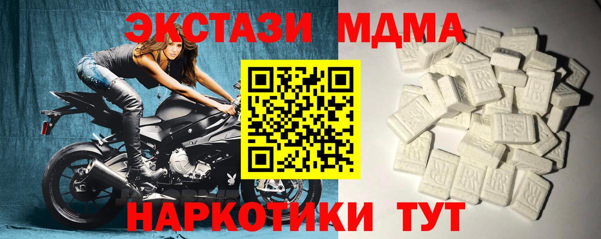 MDMA  Вход с VPN  Изобильный  MDMA кристаллы 